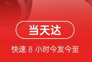唐山空运公司航空货运公司【机场